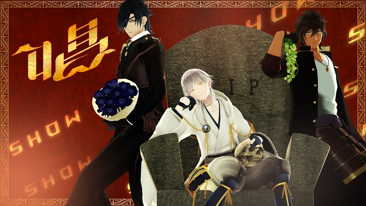 【MMD刀剣乱舞】『唱』-Show- (Full Ver.)【伊達組】