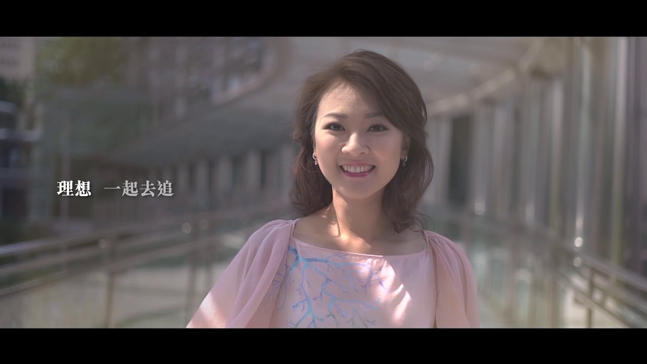 《獅子山下》MV／主唱：陳佳