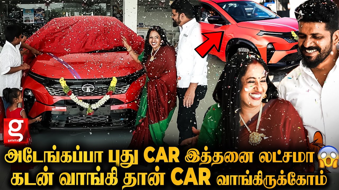 தாமரை: என் புருஷன நம்பி யாருமே Car தரல🥹ஒரு வைராக்கியத்துல வாங்குனேன்🔥Thamarai New Car 1st Interview