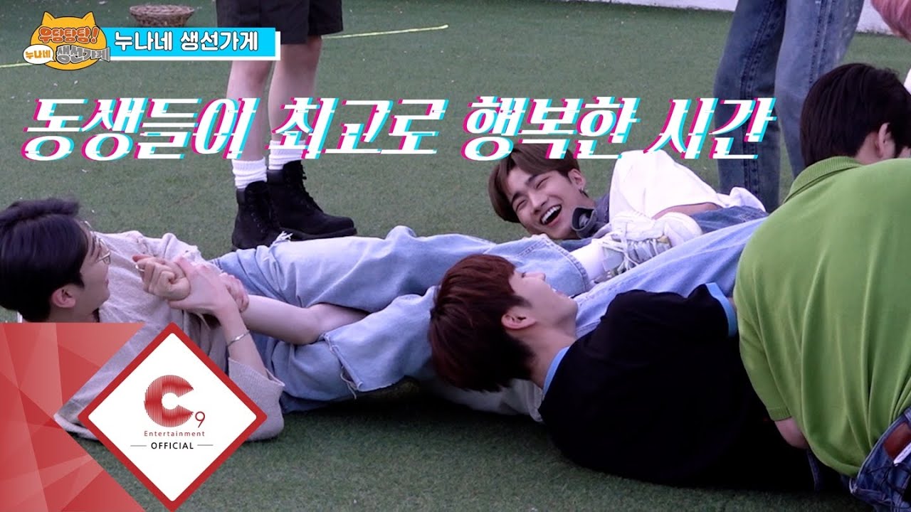 2023 EPEX 8 CARNIVALS : 우당탕탕 누나네 생선가게 (ENG SUB)