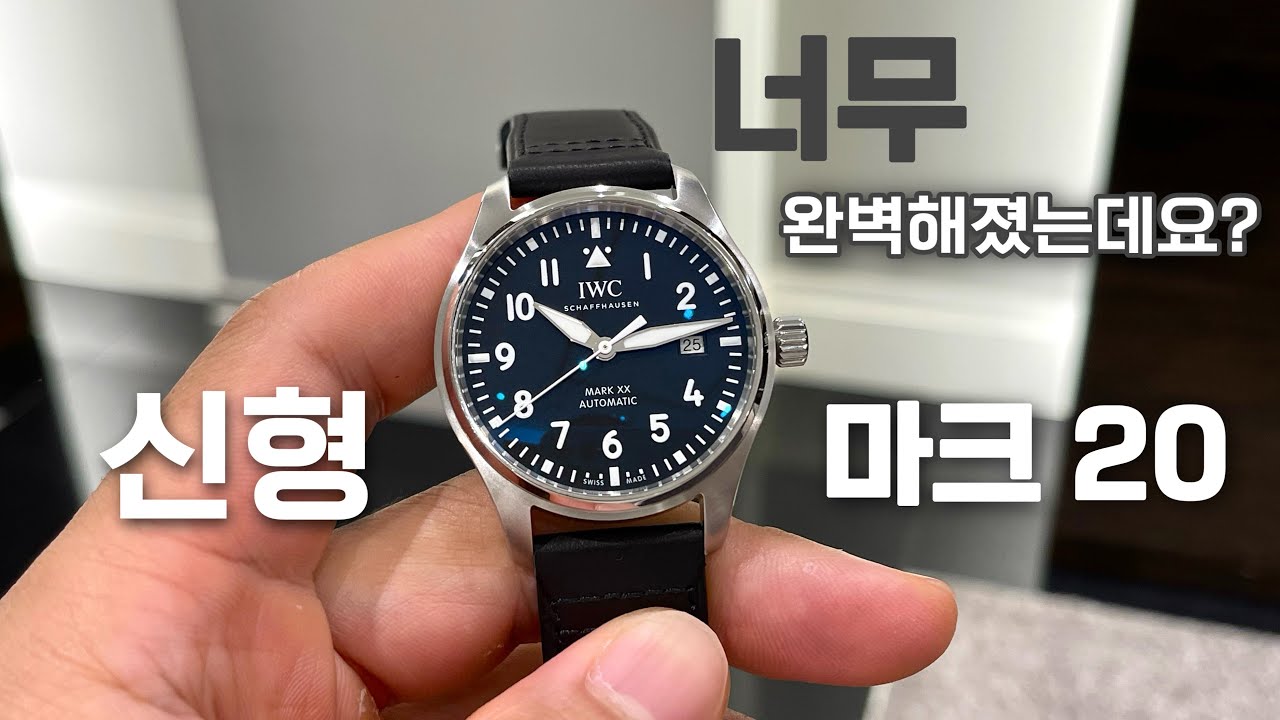 IWC 신형 모델 첫 공개합니다. 