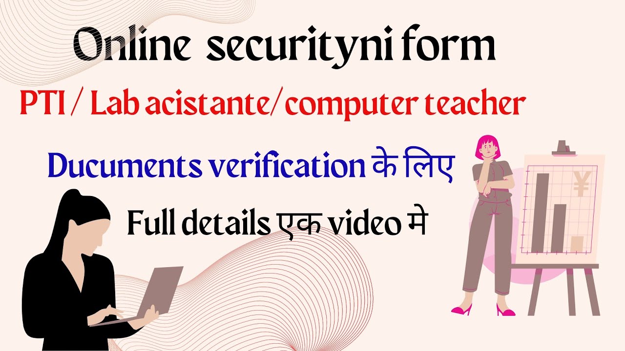 Online security form/ video online security form /computer anudeshak dv/PTI DV/ lab technician