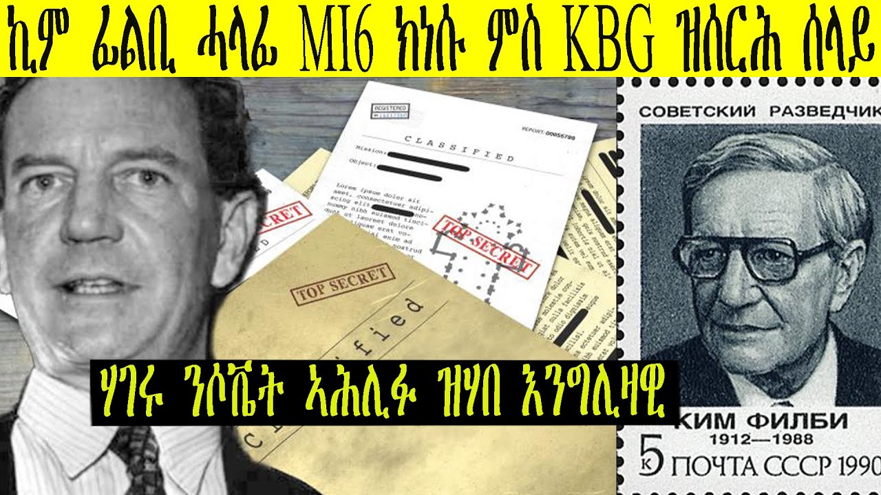 ምስ 2 ዓበይቲ ትካላት ስልያ ዝሰሕ ዝነበረ እንግሊዛዊ ሰላይ ሶቬት
