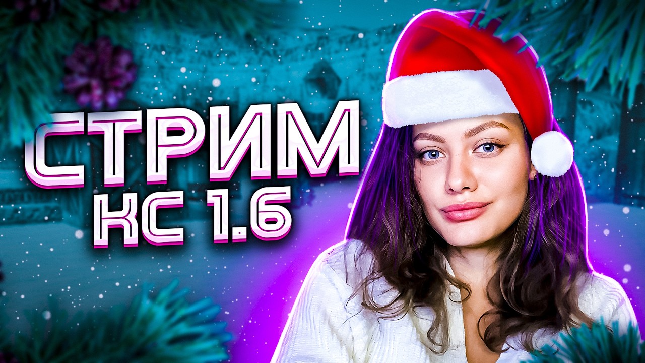 #shorts ОГО! ЭТО ЖЕ ЛЕГЕНДА КС 1.6