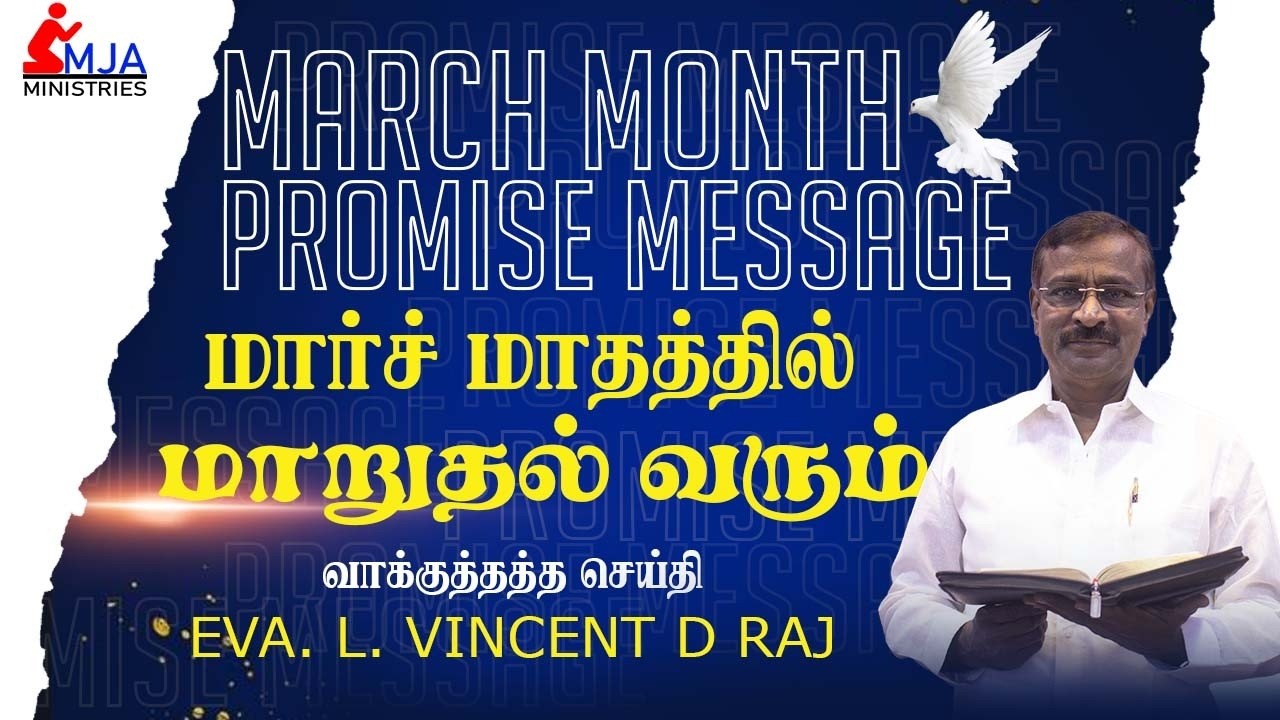 March 2026 Promise Verse