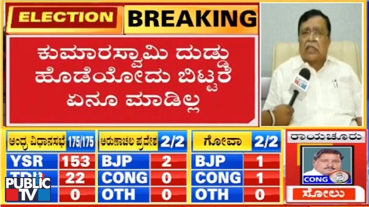 Election Results 2019: KN Rajanna Reveals The Reason For HD Deve Gowda's Defeat In Tumkur