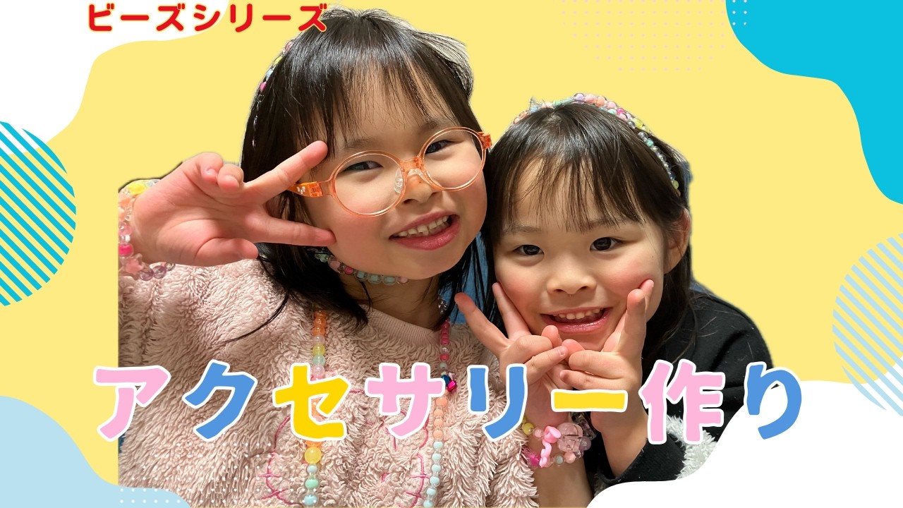 ★手作りシリーズ★ネックレス作るだけのはずが…姉妹の性格が露骨に出て爆笑したw もーちゃんのトークが止まらずカオス展開に!!
