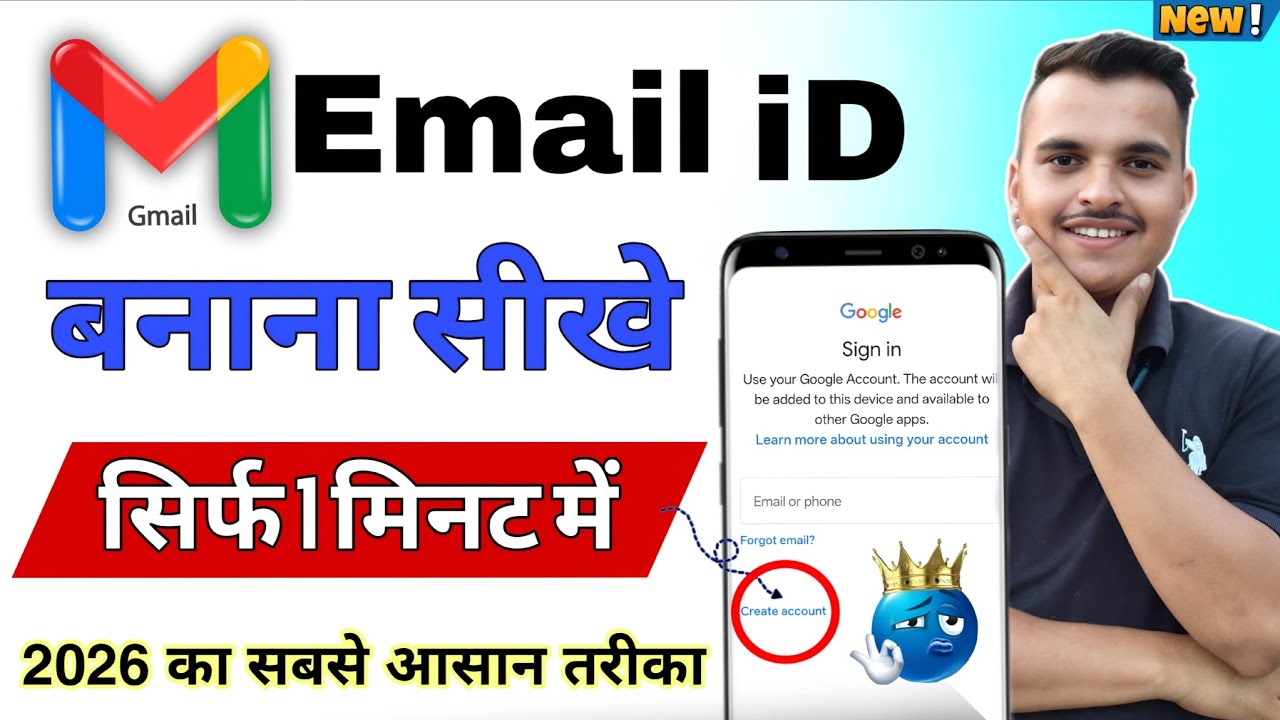 Email Id कैसे बनाए 2026🤗 | Email id kaise banaye | New email id kaisebanaye | Gmail id kaise banaye💯