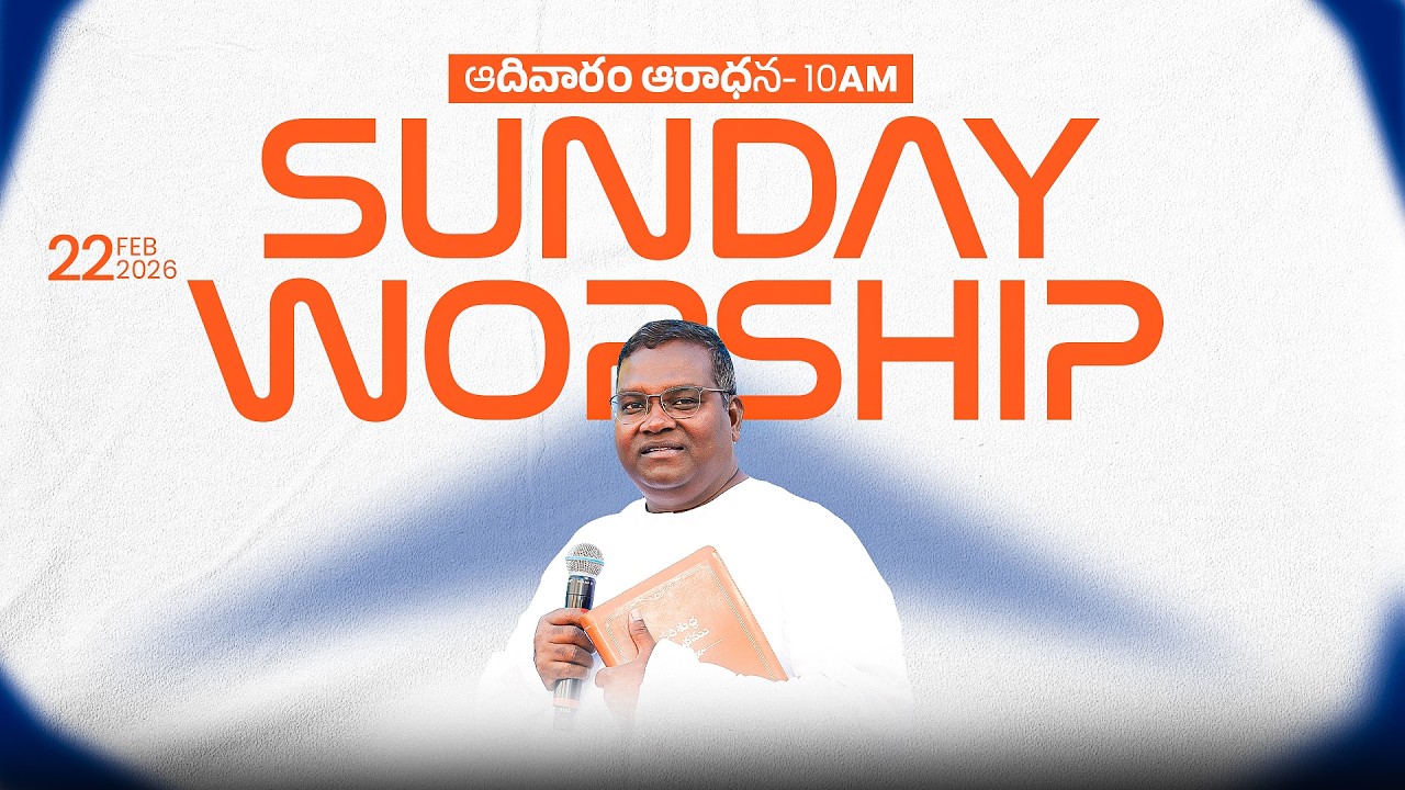 🛑22-02-2026 ॥ ఆదివారం ఆరాధన - SUNDAY SECOND SERVICE ॥ PAS.SAGAR ANNA ॥ HOSANNA MINISTRIES #live