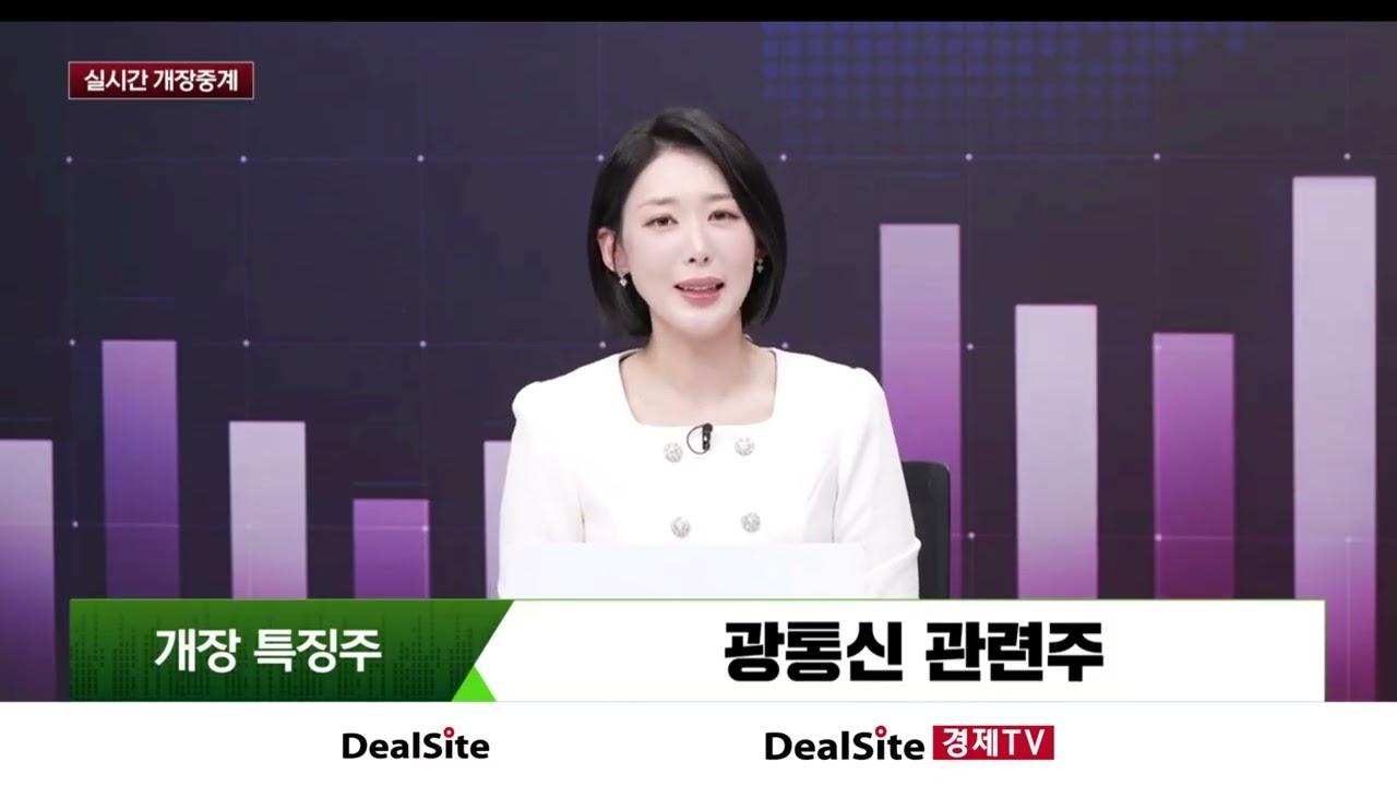 넥스틸&middot;대한광통신 중심 수급 장세, 진짜 주도주는 따로 있다