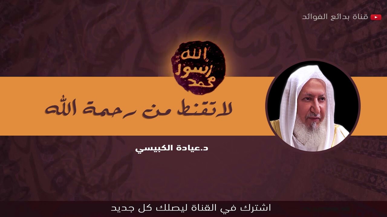مهما بلغت ذنوبك لا تقنط من رحمة الله .....كلام هاام رائع جدا