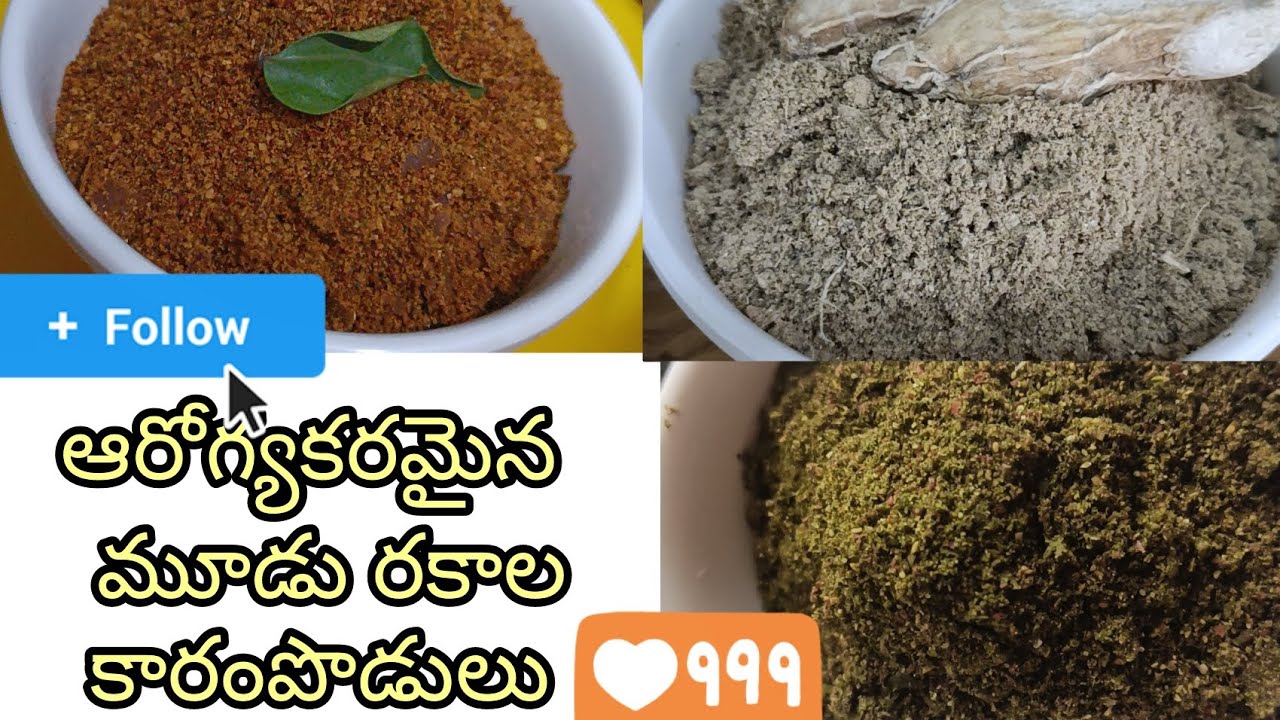 మునగాకు l కరివేపాకు l సొంటి l మూడు రకాల 🌶️కారం పొడులు 👉నా స్టైల్లో ll chilli powders ll recipes 