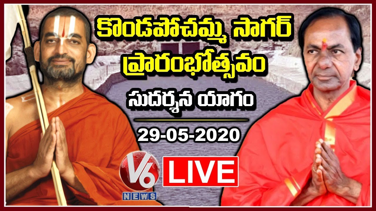 CM KCR Live | Sudarshna Yagam  Live From kondapochamma | V6 News