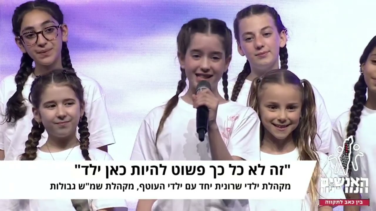להיות כאן ילד -  שרונית
