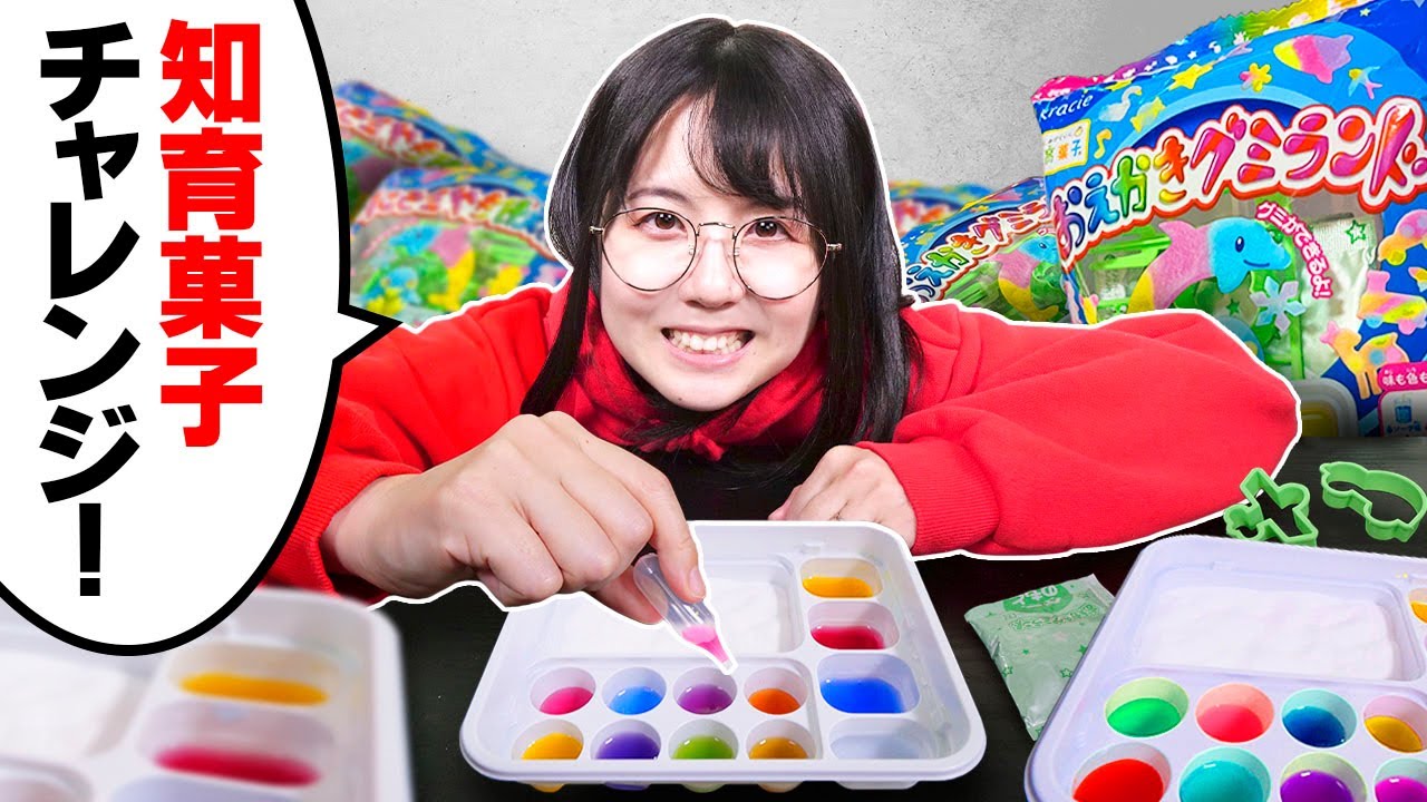 【知育菓子】絵描きが「おえかきグミランド」をガチでやったらどうなるの？