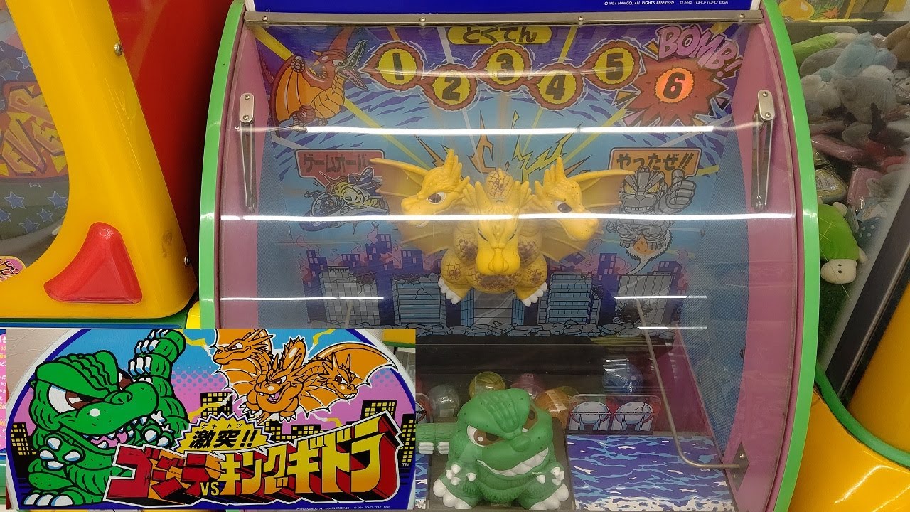 【エレメカ】ゴジラVSキングギドラ クリアするまで挑戦！