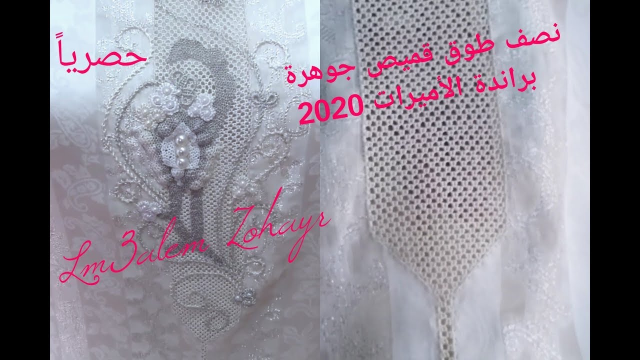 طريقة نصف طوق براندة الأميرات بالصقلي الصم تطبيق وابداع المعلم زهير 2019 / randa lm3alem 👑 Zohayr