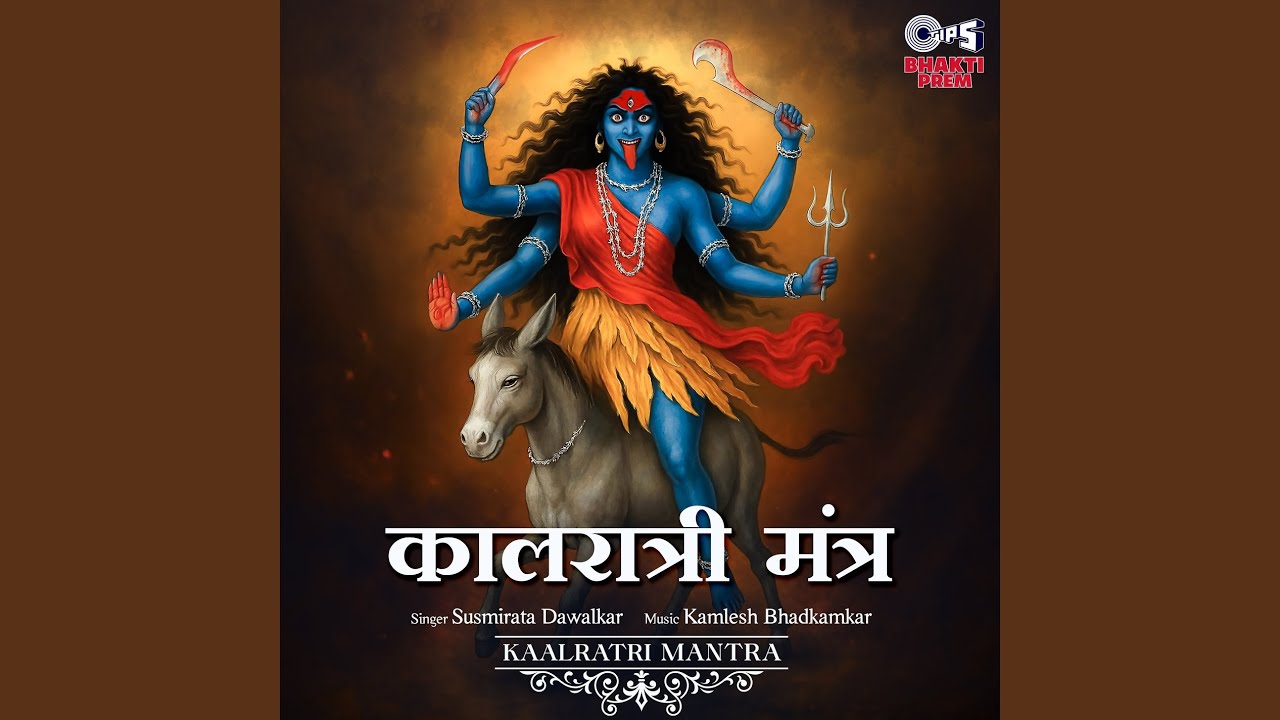 Kalaratri Mantra