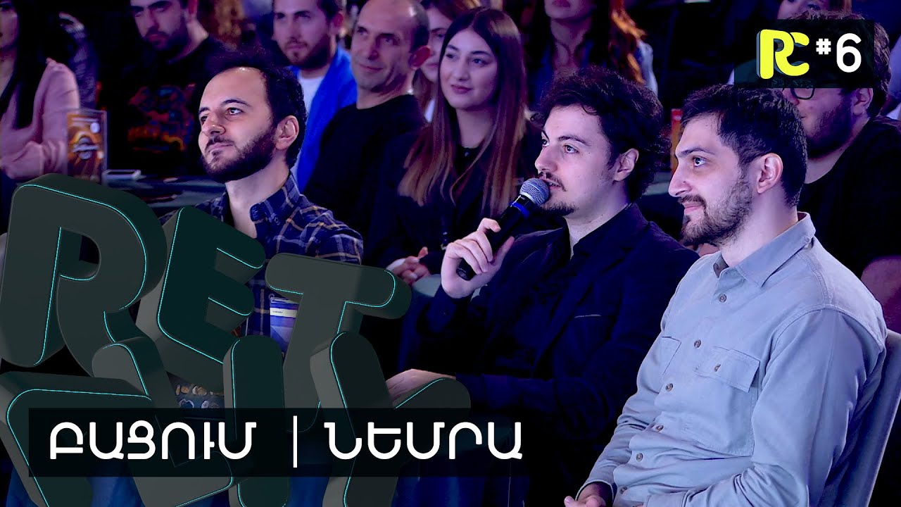 ՆԵՄՐԱ | REALITY COMEDY #6