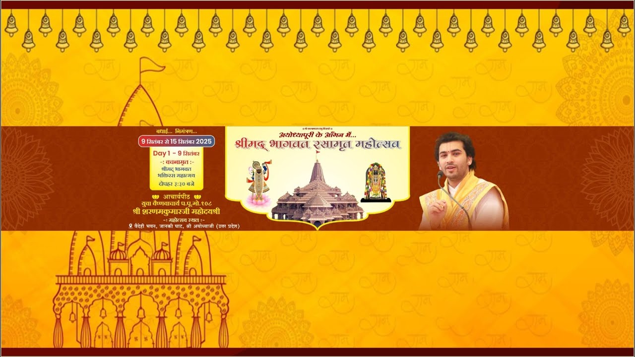 Day 5- Shreemad Bhgavat Rasamrut Mahotsav | Ayodhya | Shri Sharnamkumarji | LIVE