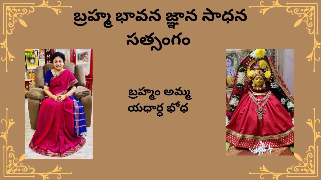 Brahmamu Amma TV is live!