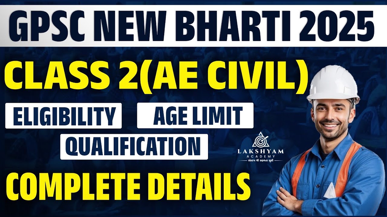 GPSC New Bharti 2025 | GPSC AE Civil | GPSC Assistant Engineer (civil) Class-2 | Full Details