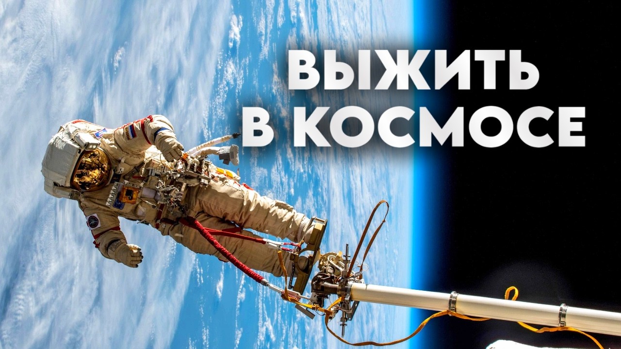 1111 дней в космосе. Что происходит с организмом?