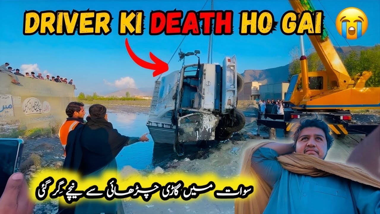 Swat Me Gari Charhai Se Gir Gai 💔, Driver Ki Death Ho Gai 😭| Boht Mushkil Halat Ho Gae