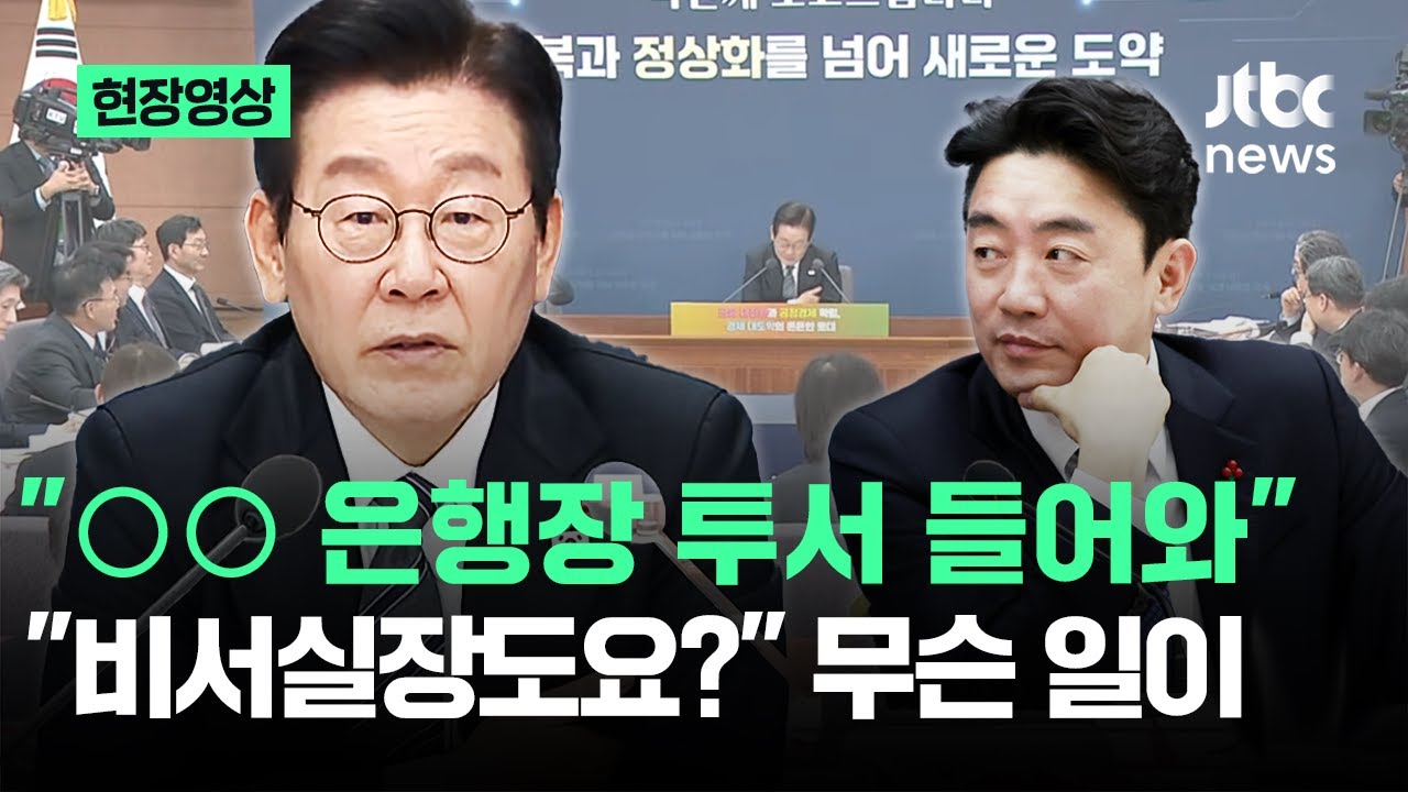 [현장영상] 