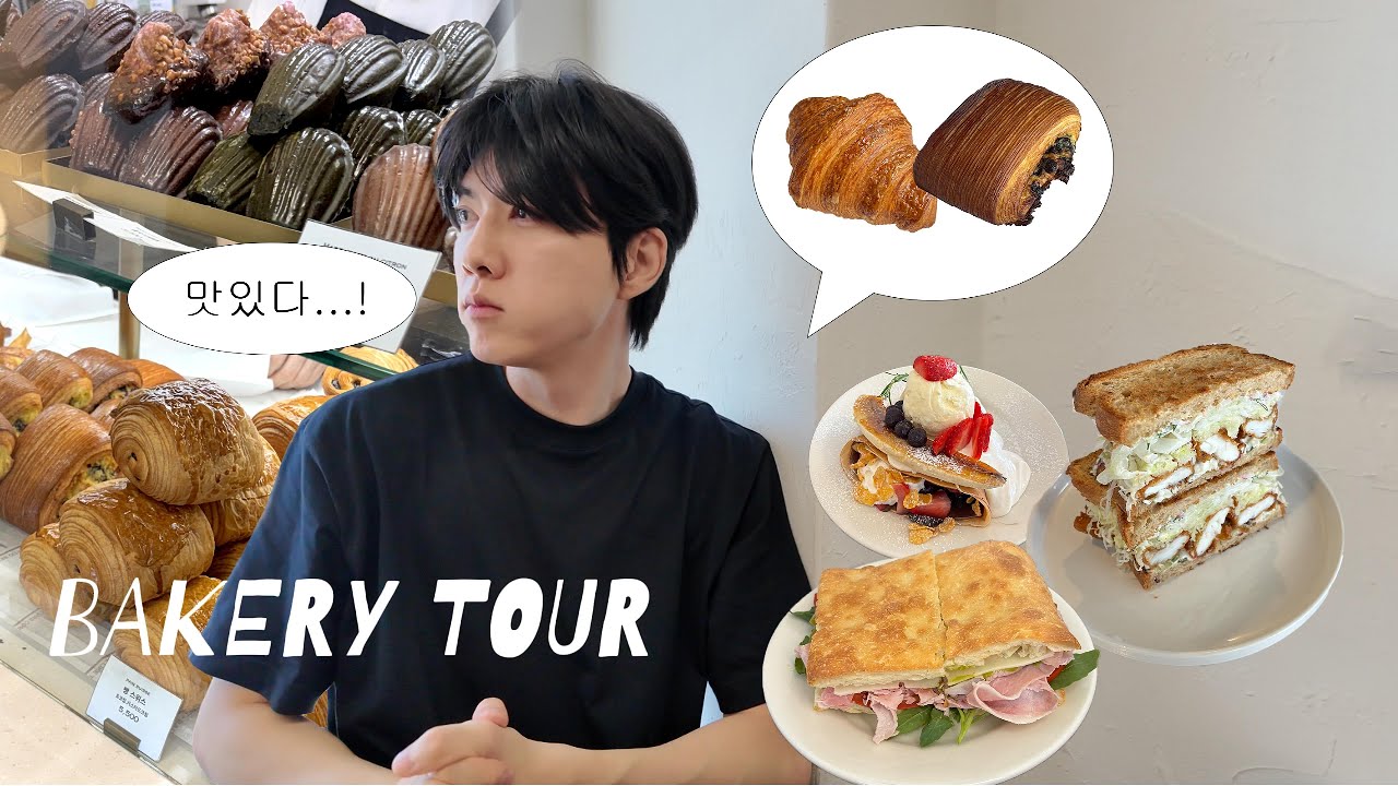 누나랑 빵투어 (서촌, 북촌편) Ep.06 단골이 될 것 같은 크로와상, 샌드위치 맛집 발견!