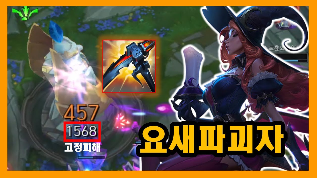 2026 시즌 초 달리기 EP3. 요새파괴자
