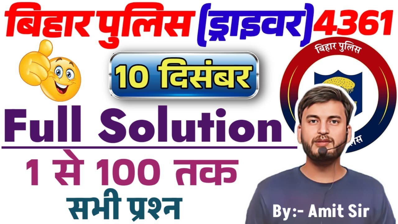 आज का ओरिजिनल पेपर // CSBC 1 से 100 तक QUESTION WITH SOLUTION // BIHAR POLICE DRIVER EXAM 2025
