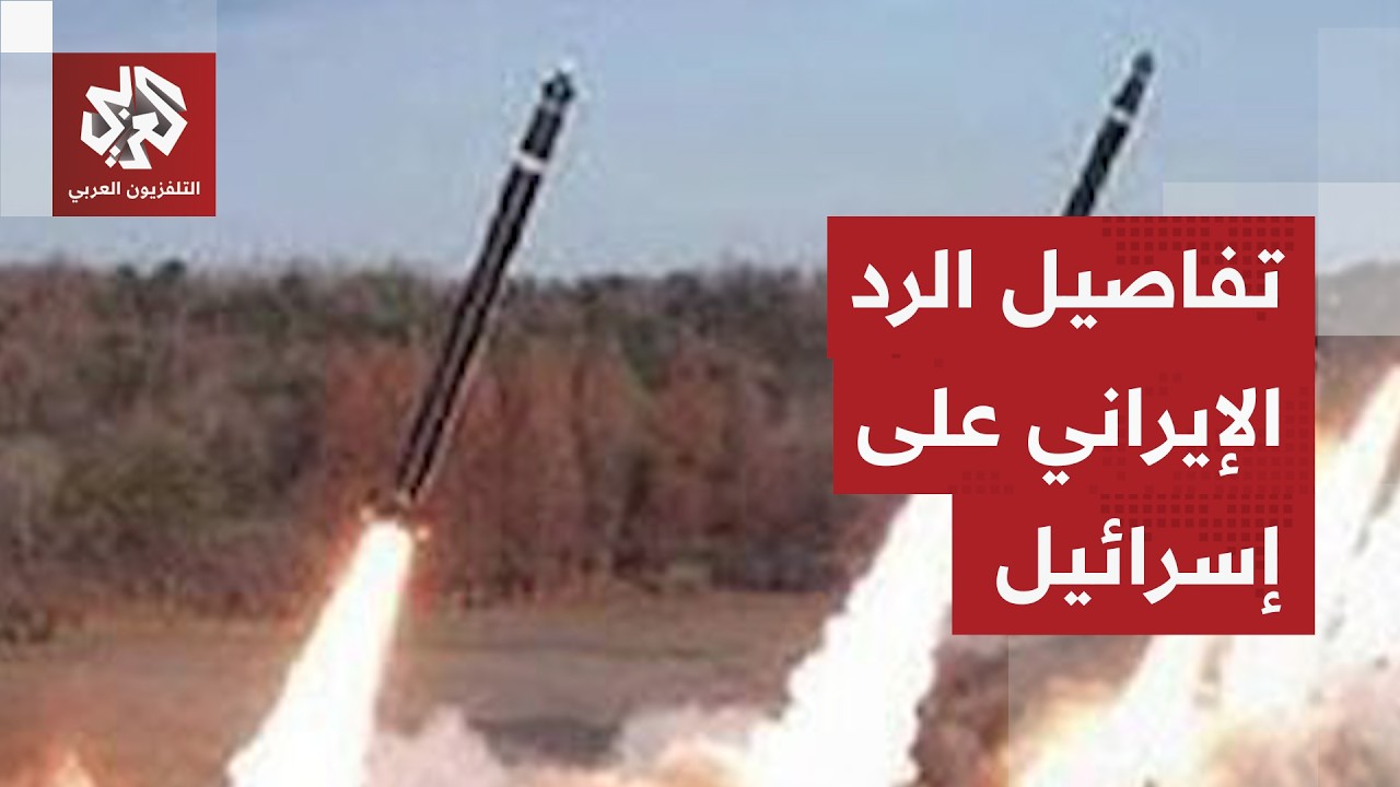 هجمات إيرانية على 3 قواعد إسرائيلية .. قراءة عسكرية لحجم الرد وتداعياته