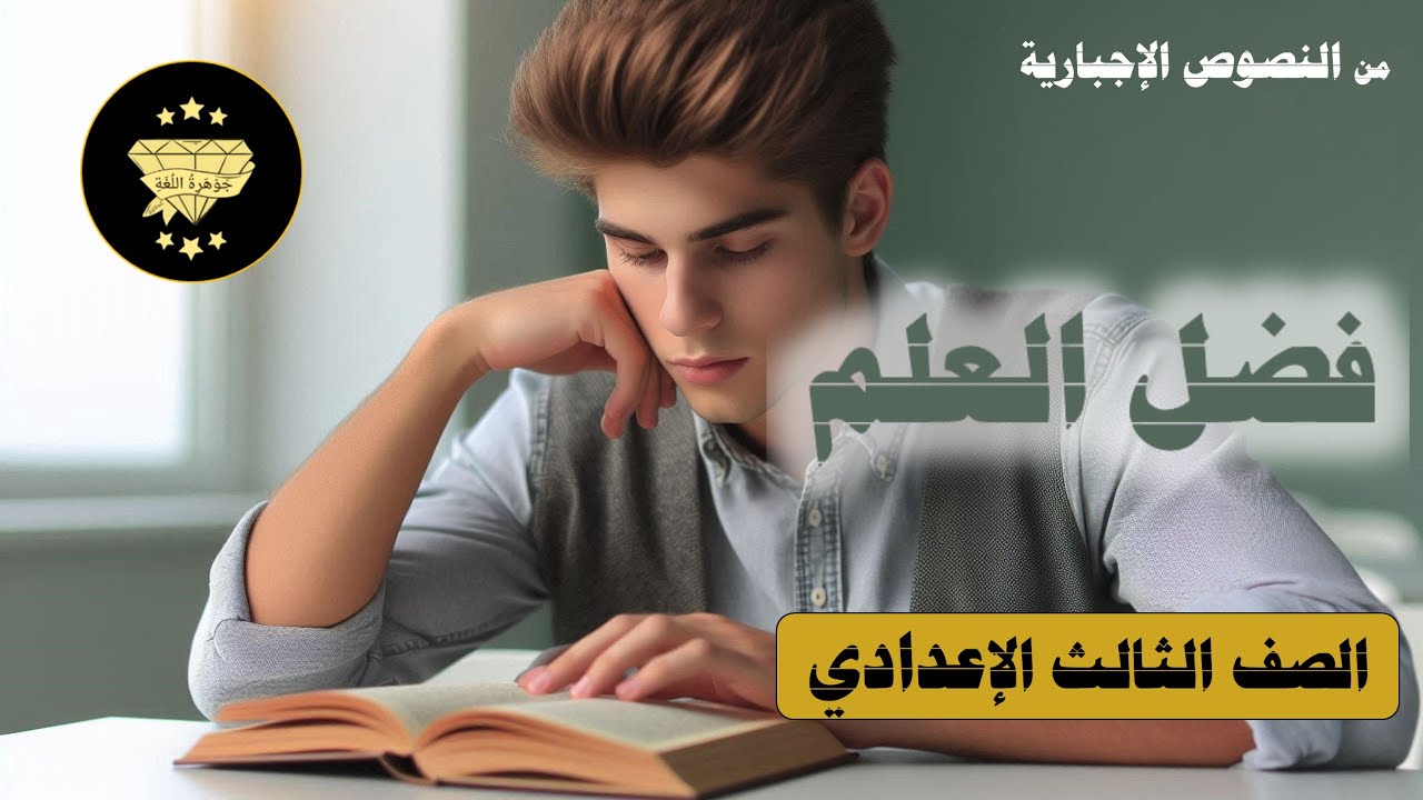 مراجعة نص 