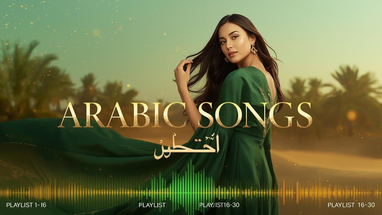 ARABIC COMPILATION 2026 | Arabic Music Hits موسيقى عربية عالمية #arabicsong #arabicmusic #trending