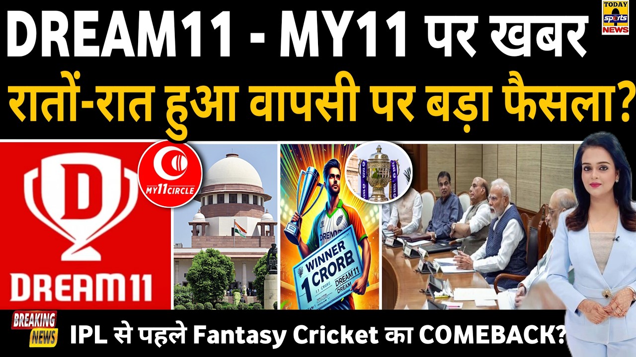 DREAM11 - MY11CIRCLE New Update!🥰, Supreme Court | Government | Hearing | Decision | IPL | Fantasy