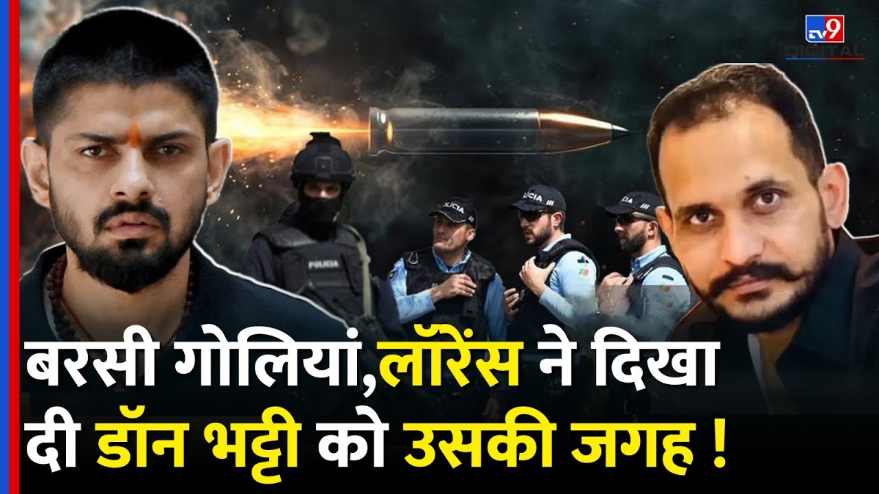Portugal में बरसी गोलियां Lawrence Bishnoi ने की Shehzad Bhatti की हवा टाइट |  #tv9dr