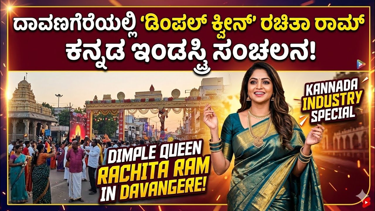 Rachitha ram in Davangere 