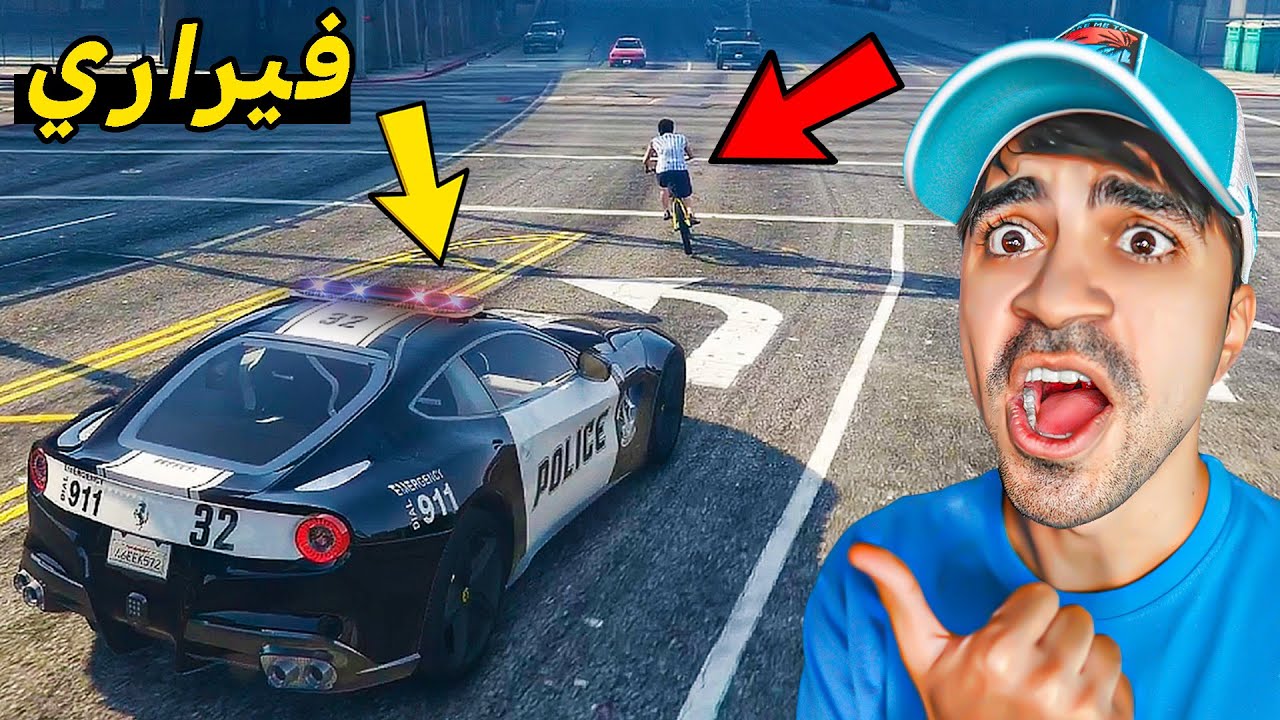 قراند 5 : مود الشرطة - شريت سيارة فيراري 🚘 !! مطاردة دباب 😱 !!!!!  - GTA V LSPDFR !!