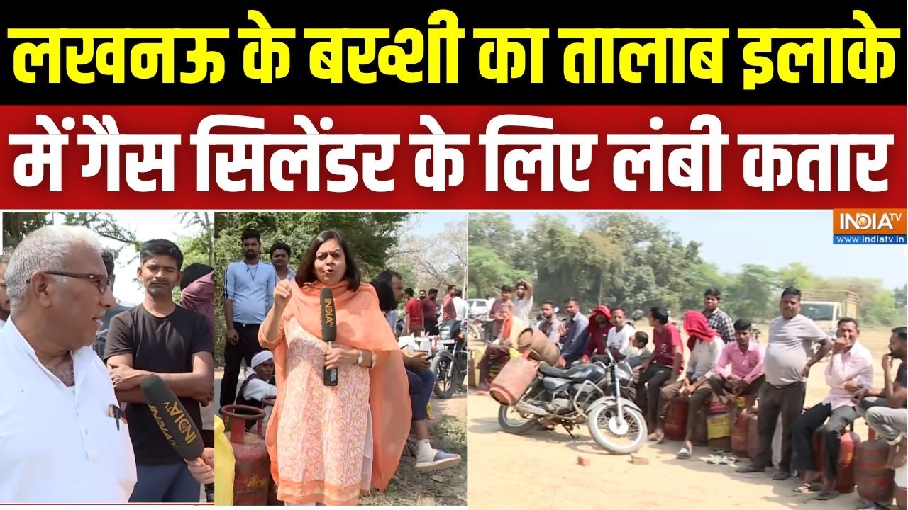 Lucknow के Bakshi Ka Talab इलाके में गैस सिलेंडर के लिए लगी लंबी कतार, धूप में सिलेंडर लेकर खड़े लोग