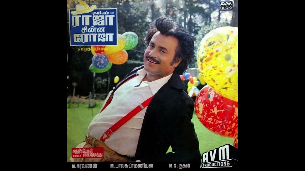 Raja Chinna Rojavodu :: Raja Chinna Roja : Remastered audio song