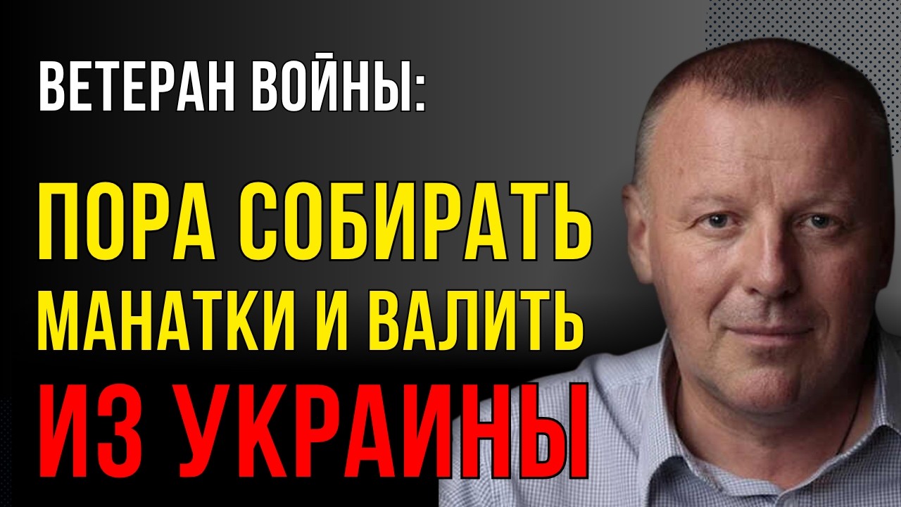 ВЕТЕРАН: Что происходит на фронте НА САМОМ ДЕЛЕ?