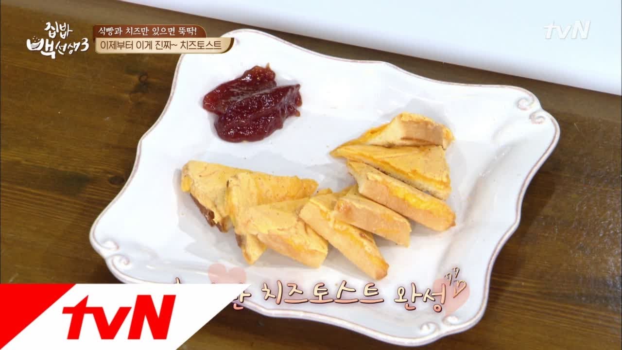 tvnzipbob3 마법같은 치즈와 식빵의 합체 ′치즈토스트′ 170926 EP.33