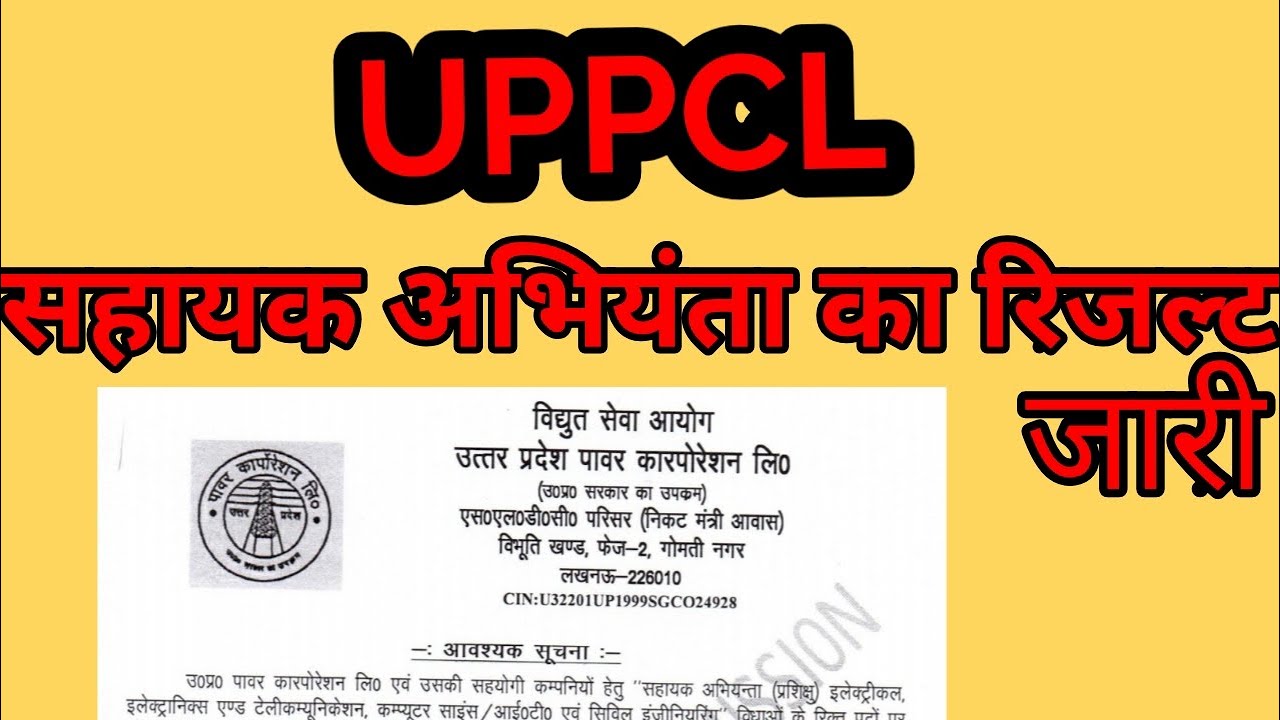 #UPPCL AE RESULTS OUT,