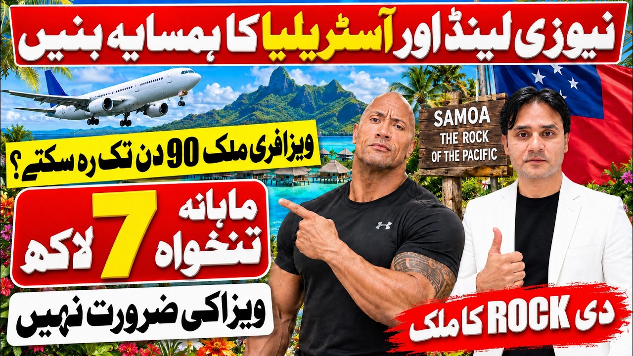 Pakistan Passport Visa Free Country 2026 | Samoa Visa on Arrival | Go Without Advance Visa#work