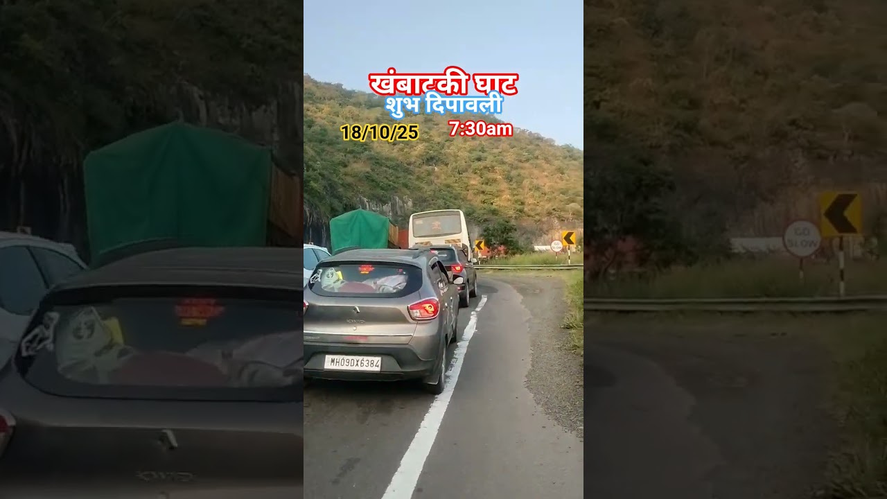 #khambataki_vlogs #khambatki_ghat#nh48road #driver #travel#msrtcbus #pune_bengaluru_hwy #truckdriver