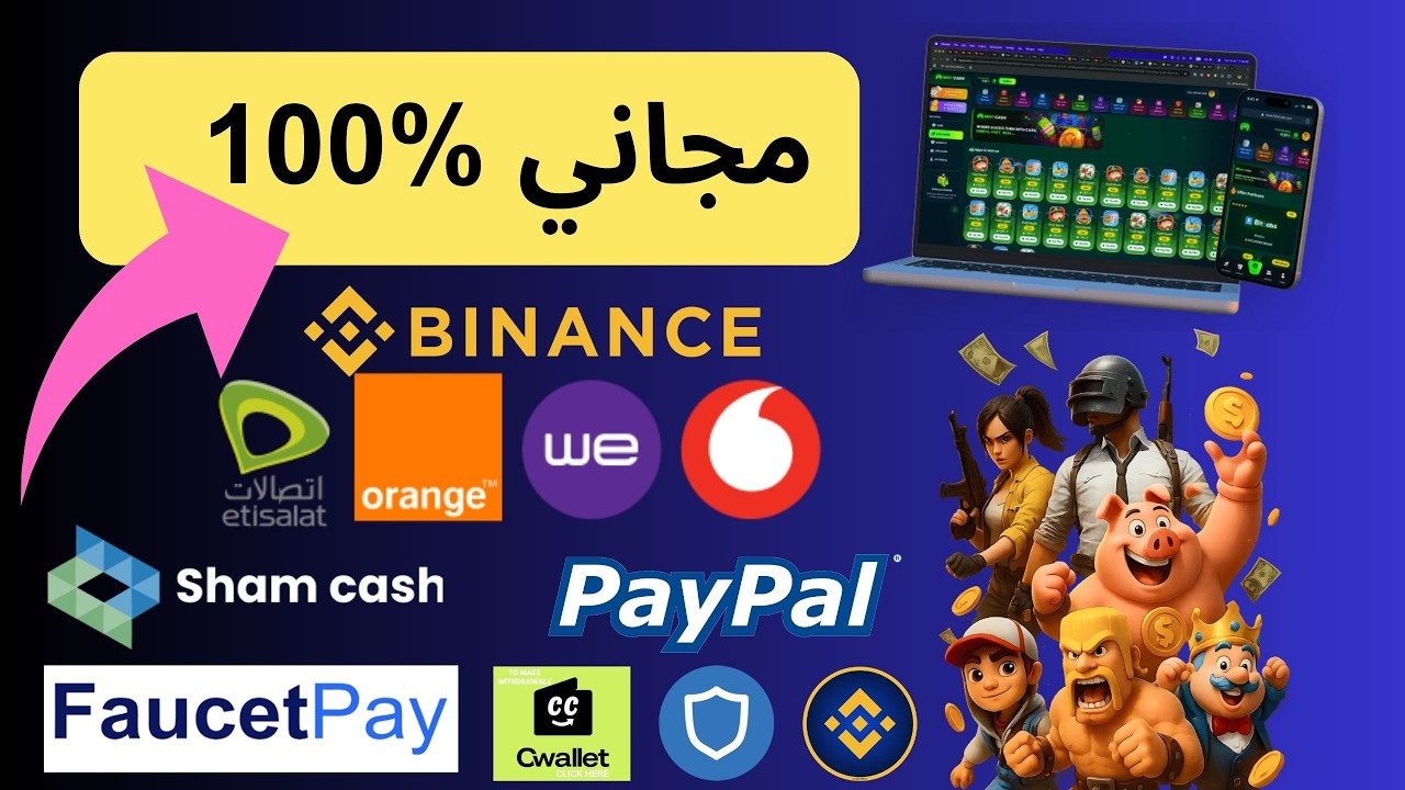 تجربتي مع موقع mistcash و هل تمكنت من ربح رصيد شام كاش منه و الربح من الانترنت ؟