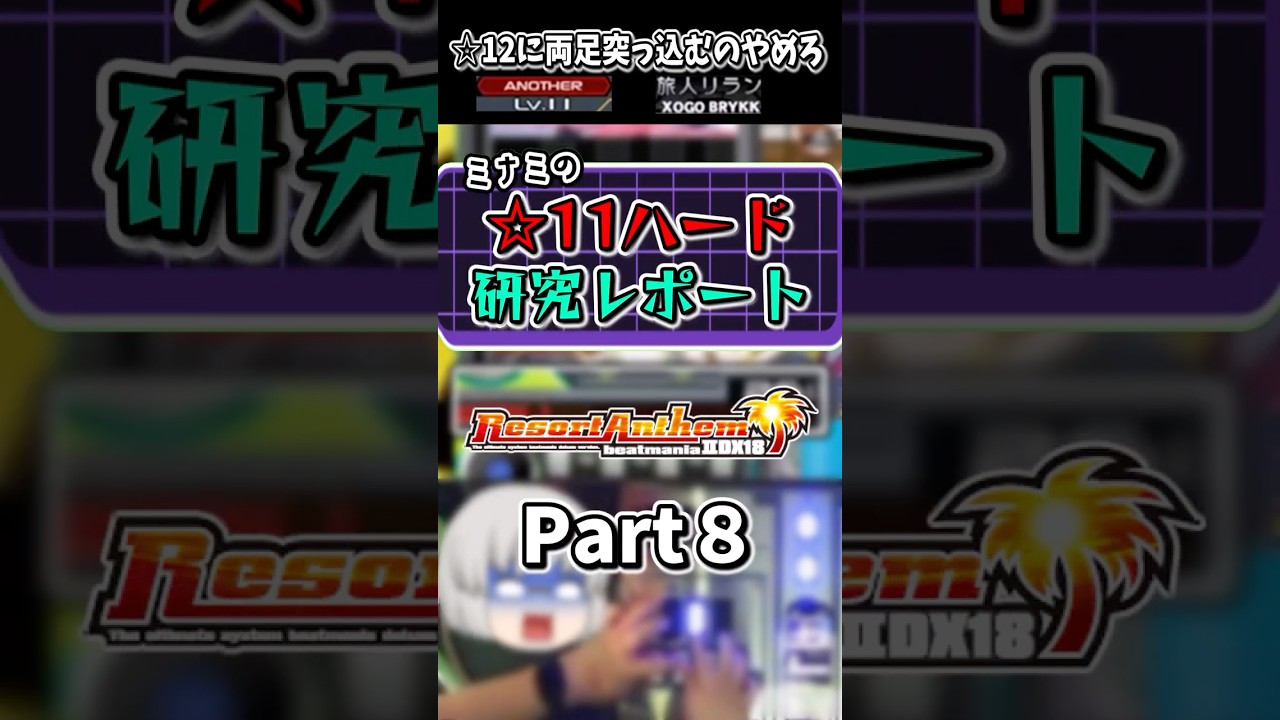 【IIDX】クッキーの前半を捌いてる時とあんま感覚変わらん #Shorts