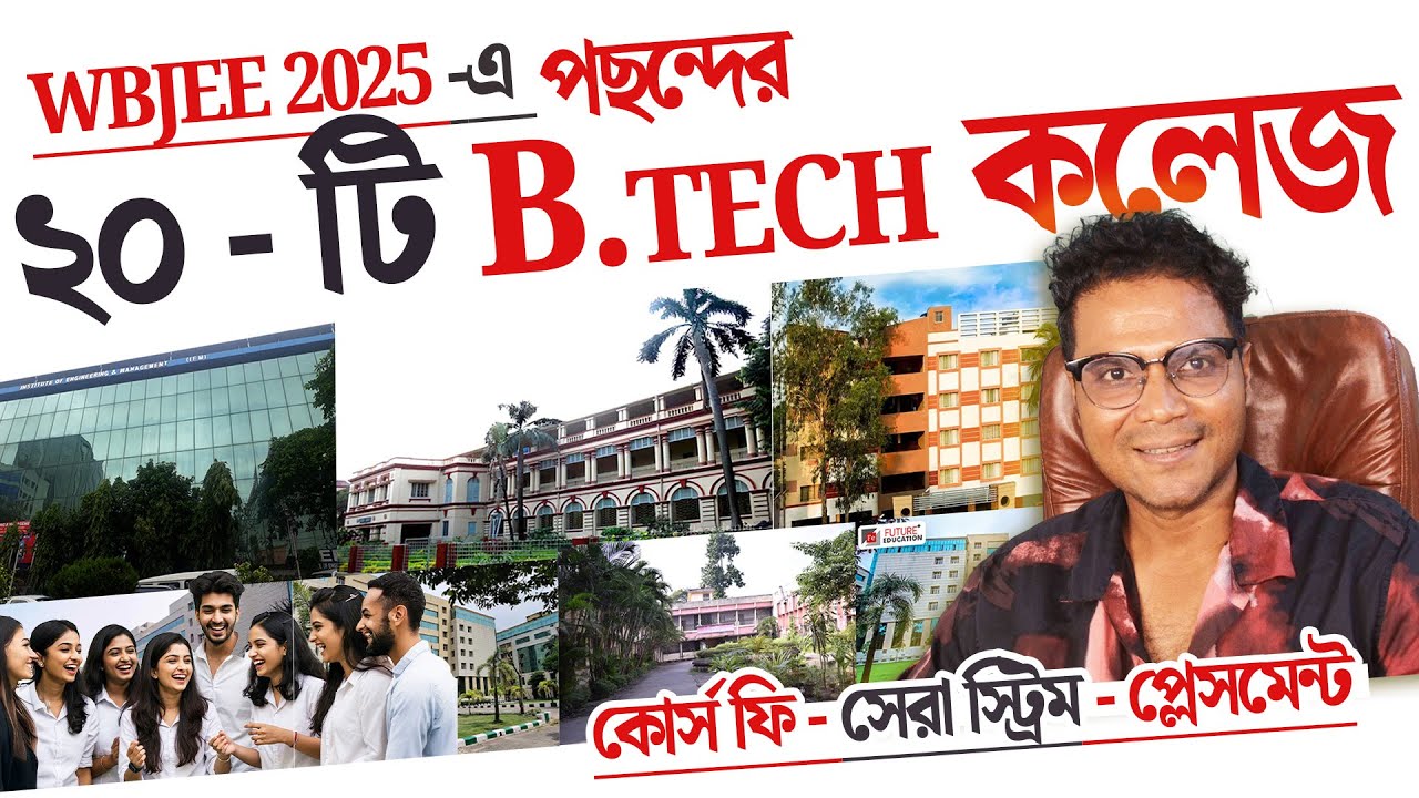 Top 20 B.Tech Colleges Through WBJEE 2025 💥 Govt & Private | Fees, Courses, Placements Explained!