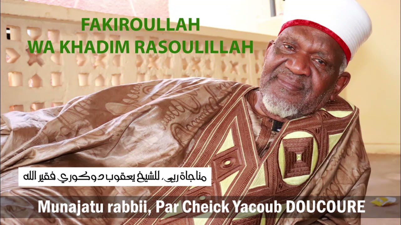 Professeur Cheick Yacoub Doucouré sur l'invocation d'Allah. Vol 01.مناجاة ربي بصوت الشيخ يعقوب